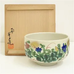 新品未使用 九谷焼抹茶碗 北村隆作 木箱入り 新品未使用 九谷焼抹茶碗 北村隆作 木箱入り 新品未使用 九谷焼抹茶
