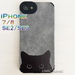 iPhone SE3 SE2 8 7 SE (第2世代/第3世代) ケース スマホ 背面取り付け型 猫 ネコ ねこ CAT スウェード調 グレー