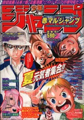 2025年最新】赤マルジャンプの人気アイテム - メルカリ