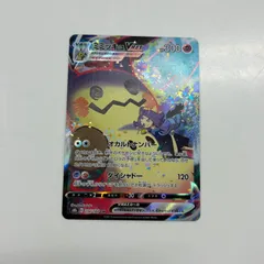 2026年最新】ポケモンカード ミミッキュvmax csrの人気アイテム - メルカリ