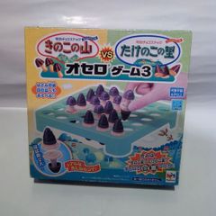 きのこの山VSたけのこの里　オセロゲーム３