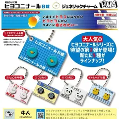 総合ひよこ薬　ヒヨコニナール B錠 ジェネリックチャーム　全5種コンプセット