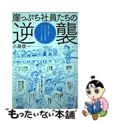 2023年最新】小島_俊一の人気アイテム - メルカリ