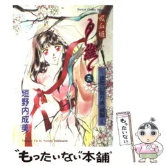 2025年最新】吸血姫夕維の人気アイテム - メルカリ