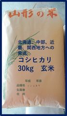 コシヒカリ白米約27kg(農協出荷は一等米)山形県産 令和４年産 - 藁細工