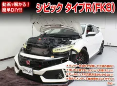 2024年最新】シビックタイプr fk8 テールランプの人気アイテム - メルカリ