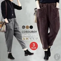 コーデュロイパンツ テーパードパンツ ノーマル 裏起毛 レディース サルエルパンツ ハイウエスト コーデュロイ パンツ 暖かい 防寒 ボトムスmnh15