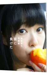 【新品未使用】指原莉乃 直筆サイン入り撮り下ろしLifestylin'?ポスター 新品未使用】指原莉乃 直筆サイン入り撮り下ろしLifestylin'?ポスター