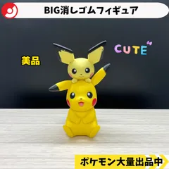 2025年最新】ポケモン 消しゴム フィギュアの人気アイテム