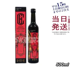エステプロラボ ザ グランエンザイム 酵素飲料 500ml 父の日 (0201)