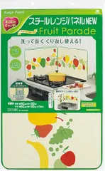 【まとめ買い-15点セット】スチールレンジパネルＮＥＷフルーツパレード 【 東洋アルミ 】 【 アルミ 】