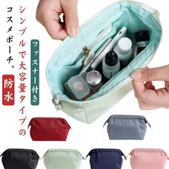 コスメポーチ ポーチ 大容量 小物入れ おしゃれ かわいい ファスナー 持ち運び 便利 整理整頓 レディース 仕事 化粧ポーチ メイク 旅行 無地 シンプル トラベルポーチ 防水 アクセサリーポーチ #lvy1033