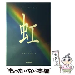 【中古】 おまじないの本 これであなたの望みは思いのまま！！/リム出版新社/秋月さやか 中古】 おまじないの本 これであなたの望みは思いのまま