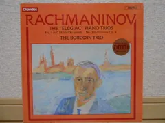 英CHANDOS ABRD-1101 DIGITAL ボロディン・トリオ ラフマニノフ ピアノ三重奏曲第1番&2番 オリジナル盤 優秀録音