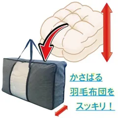 【スタッフおすすめ！】イニコライフ 羽毛 布団 収納袋 全面 活性炭 シート入 3層生地 収納ケース ロング 持ち手付 シングル - ダブルサイズ用 かさばる羽毛布団をスッキリ収納 ロング持ち手付きで持ち運びもラクラク (グレー 1枚)