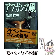 2023年最新】高嶋_哲夫の人気アイテム - メルカリ