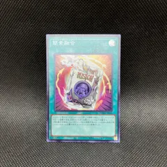 遊戯王 簡素融合 アジア版 プリシク プリズマ 2枚セット 2025年最新】簡素融合の人気アイテム - メルカリ