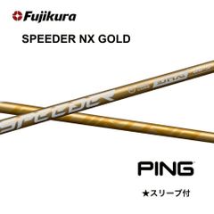 FUJIKURA SPEEDER NX GOLD 6S キャロウェイ スリーブ - メルカリ