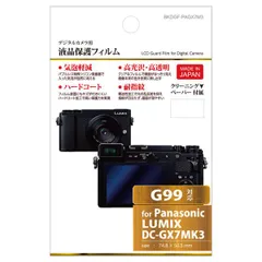 2024年最新】lumix g99の人気アイテム - メルカリ