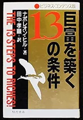 ジグジグラー、DVDダイヤモンドサクセス、SSI、セルフイメージ、ナポレオンヒル ジグジグラー、DVDダイヤモンドサクセス、SSI、セルフイメージ