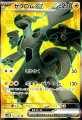 2025年最新】ゼクロムEX psa10の人気アイテム - メルカリ