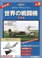 未開封♪世界の戦闘機 決定版 ほぼ全巻 デル・プラド コレクション まとめ売り♪ 未開封♪世界の戦闘機 決定版 ほぼ全巻 デル・プラド