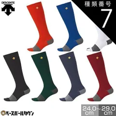 【新品未使用】種類7:(ENG)エンジ/24-27 野球 ソックス 大人 5本指カラーソックス 赤 青 黒 紺 白 緑 デサント 靴下 C-8701B 野球ウェア