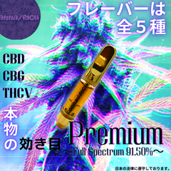 桜舞う季節 SO ➁＊【本物の効き目リキッド1.0ml】CBD CBG THCV本体