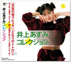 【一部未開封】八代亜紀 ベスト コレクション1971～1981 CD5枚組全86曲収録 八代亜紀 ベスト・コレクション 1971～1981