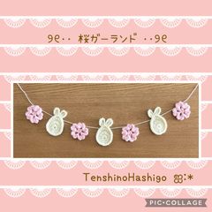 節分 ガーランド 鬼のパンツ 洗濯中 金棒 太鼓 梅 - メルカリ