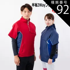 種類92:[92]ネイビーｘホワイト/XL 種類1：ブラックｘブラックBB/2XO ハージップ 野球 半袖 空調作業着 ジャンパー 2Way ファン付けられる。 扇風機付けられる。ファン＆バッテリー別売り HOT-2201