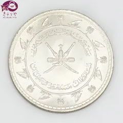 2025年最新】オマーン硬貨の人気アイテム - メルカリ