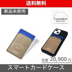 【L'arcobaleno（ラルコバレーノ）スマホ用カードケース】ベージュ*ブルー VERY掲載ブランド 滝澤眞規子 新品未使用 LA117CRGT