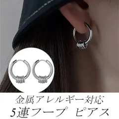 ピアス 5連 フープ ステンレス 金属アレルギー対応 シルバー 男女兼用