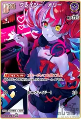 PSA10　クレイジー・オリー　SP　SSP　セット 2025年最新】クレイジー・オリー sの人気アイテム - メルカリ