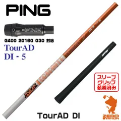 販売売れ済 tour ad di hybrid 105x ping純正スリーブ - ゴルフ