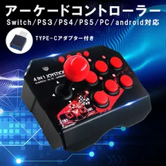 2023年最新】アーケードコントローラー switchの人気アイテム - メルカリ