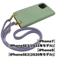 【新品未使用】iPhone SE 第3世代 (2022) 第2世代(2020) ストラップ付 手帳型スマホ ケース ショルダー (カバー色アッシュグリーン、ストラップ色アッシュラベンダー) zflip51-strap24-iphone7-asgr-asla
