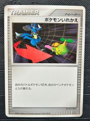 ポケモンカード　ポケモンいれかえルカリオ　ナエトル