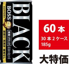 サントリー BOSS ボス ブラック 185g 60本 30本×2ケース 無糖 コーヒー 缶 ブラックコーヒー
