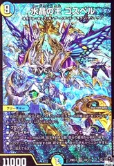 水晶の王 ゴスペル(SR)(S9/S10)のサムネイル