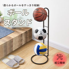 ボールスタンド 玄関 ボール 収納 ボールラック ボール 片付け ボールスタンド サッカーボール バスケ フレーム ボール整理カゴ ボール収納 玄関収納 バスケットボール ガレージ用 スポーツボールラック フットボール ボールタワー