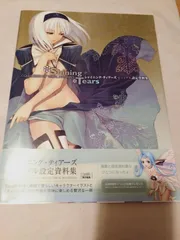正規激安 2025年最新】シャイニング・ティアーズビジュアル設定資料集の アート・デザイン・音楽