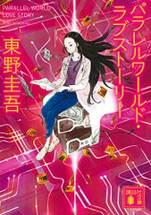 湿原に消えた女 (祥伝社文庫 あ 9-13 一匹狼の私立探偵岩波事件
