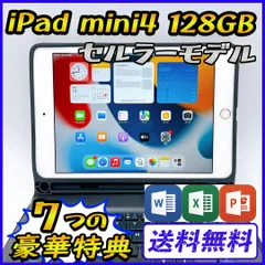PC/タブレット タブレット 2023年最新】ipad mini4 128gbの人気アイテム - メルカリ