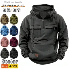 プルパーカー 即購入OK メンズ プルオーバーパーカ 長袖 ハーフジップ プルオーバー パーカー フード付き ポケット付き 多機能 無地 トップス おしゃれ カジュアル 部屋着 ルームウェア 通勤 通学 ファッション yixin18