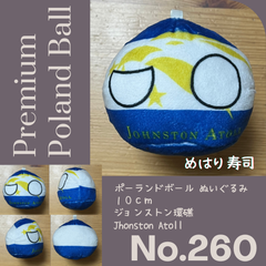 Pポーランドボール No.260 ジョンストン環礁