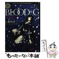 2026年最新】blood cの人気アイテム - メルカリ