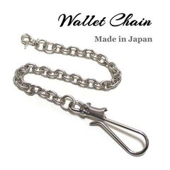 バイカーウォレットチェーン ニッケルメッキシルバー仕上げ 真鍮無垢 ブラス 日本製 ツリバリフック 豆レバーナス付き / 3mm 小判型 47~～48cm ビンテージストリートファッション