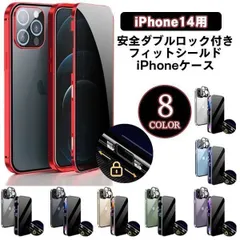 (iPhone 14用) フィットシールド iPhone用ケース (iPhone 14/15/16対応)